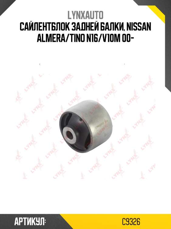 Сайлентблок балки моста | зад | lynxauto c9326