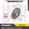 Диск тормозной задн. 253x10/51-5x112 , audi a3, skoda octavia, vw golf 1.4-2.0i/tdi 03-
