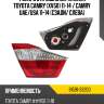 Фонарь в крышку багажника toyota camry xv50 11-14  toyota 81591-33200