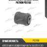 Сайлентблок рулевой рейки patron pse1150