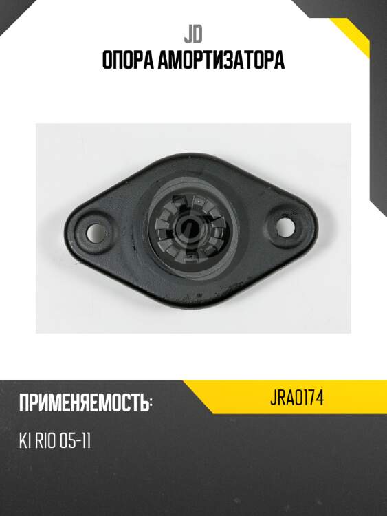 Опора амортизатора jd jra0174