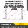 Радиатор охлаждения /autoleader для infiniti fx35 2008-2012 ex25 2011-2013 ex35 2007-2013 ex37 /без крышки  ns-005-1216  ns0009fx50 32518501 l31cr0010