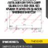 Радиатор охлаждения /autoleader для toyota camry solara 2.0-2.4 2001-2006 /без крышки  ty-acv30-1216 tg-6621216 164000h030 16410yzzaf