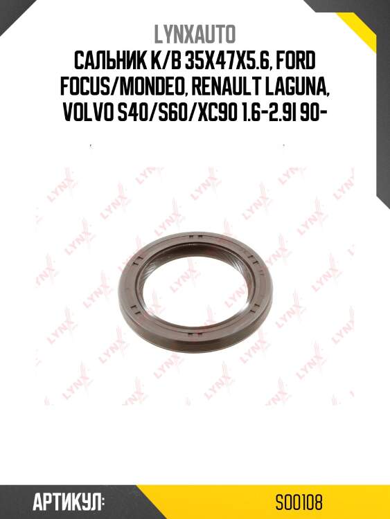 Сальник коленчатого вала (47x35x6-r) lynxauto so0108