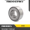 Подшипник передней ступицы hyundai i40 irb ir8188