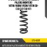 Пружина передняя mitsubishi pajero uchida ut5-h601f