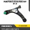 Рычаг нижний fr toyota ipsum sat st-48069-29265