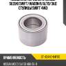 Подшипник передней ступицы suzuki swift sat st-43440-84f00