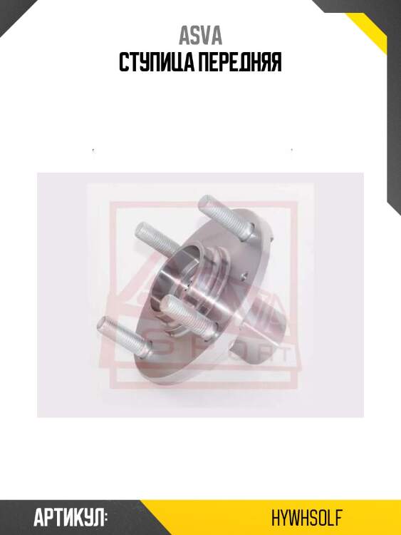 Ступица передняя