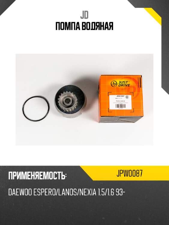 Помпа водяная jd jpw0087