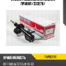 Стойка газомасляная задняя правая /333276/ tokico fawb2240