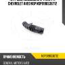 Патрубок воздушного фильтра chevrolet aveo nsp nsp0196536712