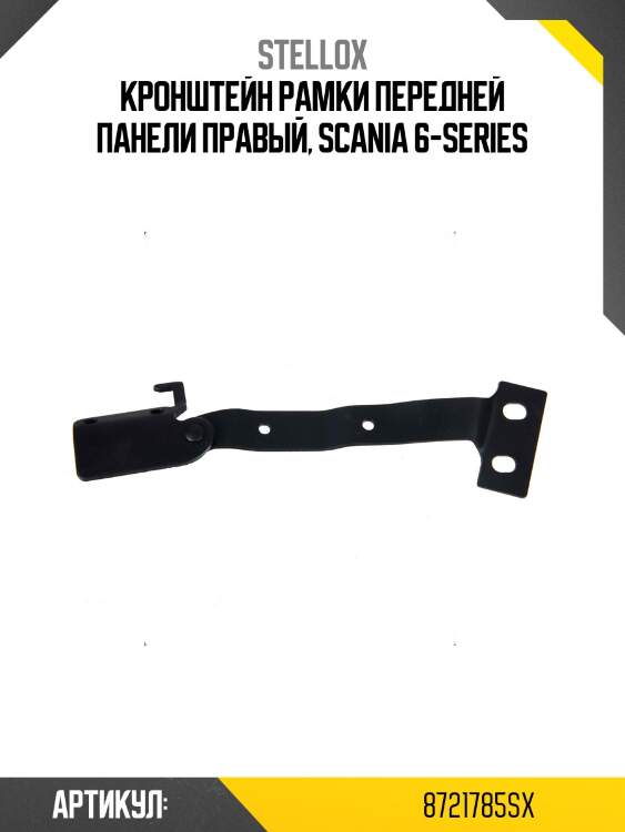 Кронштейн рамки передней панели правый, scania 6-series