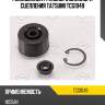 Ремкомплект главного цилиндра сцепления tatsumi tcg1049