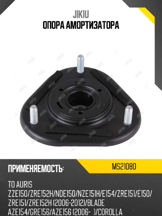 Опора амортизатора jikiu ms21080