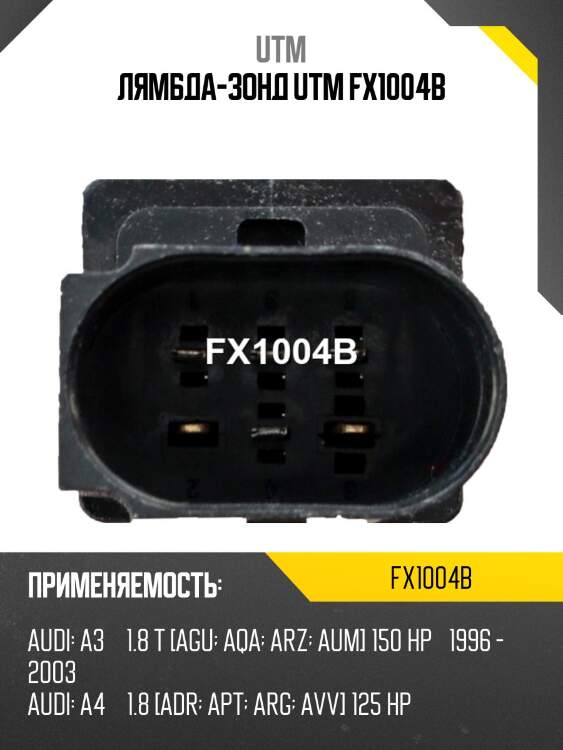 Лямбда-зонд utm fx1004b