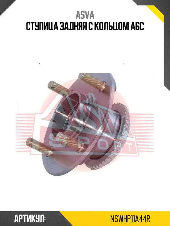 Ступица задняя с кольцом абс