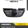 Решетка радиатора hyundai sonata 04-10 sat st-hn24-093-a0