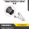 Сайлентблок nissan terrano 14-22  sat st-545001535-bu