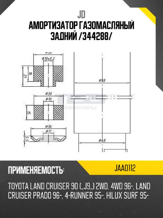 Амортизатор газомасляный задний /344288/ jd jaa0112