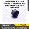 Сайлентблок /задний /ti-guar для toyota aristo 1997-2002 crown majesta 1999-2004 jzs160 jzs161  tg-48660-30240  (tab177 gp4866030240)