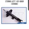 Стойка jett  v31-080r (339080)