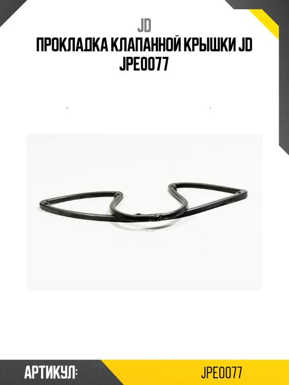 Прокладка клапанной крышки jd jpe0077