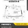 Стекло лобовое обогрев щеток kia cerato 04-09 xyg cerato-l-vcp lfw/h/x