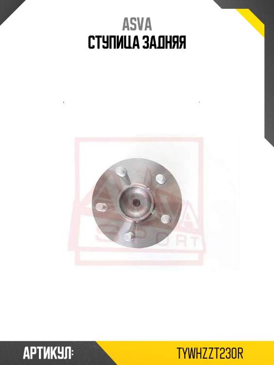 Ступица задняя