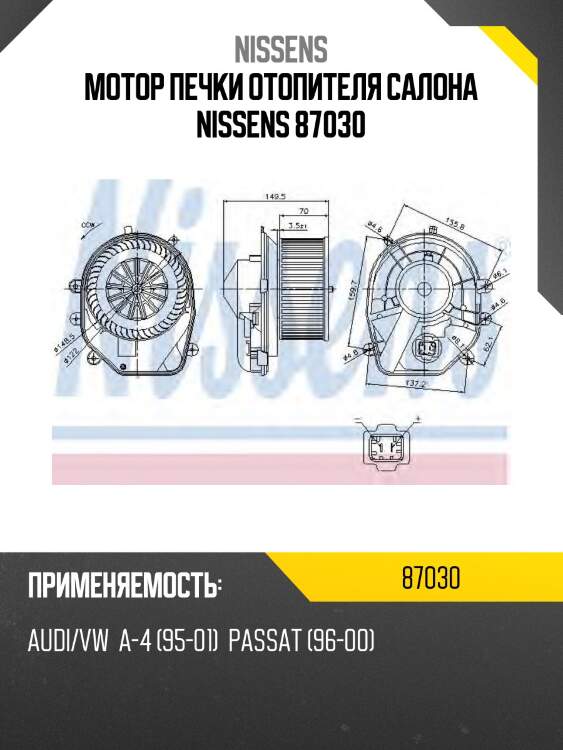 Мотор печки отопителя салона nissens 87030