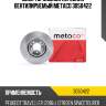 Диск тормозной передний вентилируемый metaco 3050422