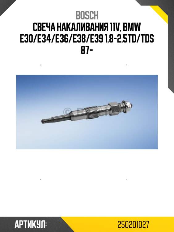 Свеча накаливания 11v, bmw e30/e34/e36/e38/e39 1.8-2.5td/tds 87-