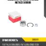 Подшипник передней ступицы metaco 5100089