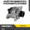 Генератор 28v 80a разъём 5-pin со шкивом d78, volvo fh/fm, rvi magnum