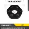 Муфта кардана эластичная metalcaucho 5469