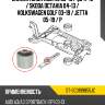 Сайлентблок audi a3 03-13  sat st-3c0199855jc