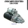 Стартер 2.0kw, ford transit, citroen jamper, peugeot boxer 2.2d/2.4td 06-