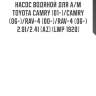Насос водяной для а/м toyota camry (01-)/camry (06-)/rav-4 (00-)/rav-4 (06-) 2.0i/2.4i [az] (lwp 1920)