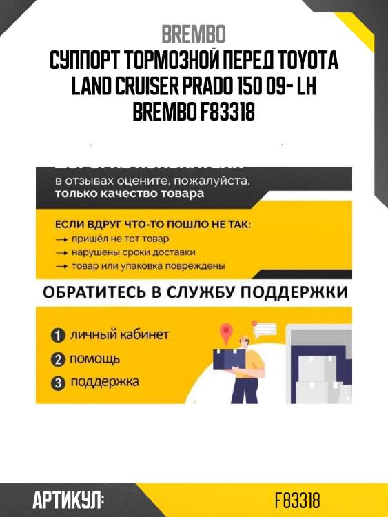 Суппорт тормозной перед toyota land cruiser prado 150 09- lh brembo f83318