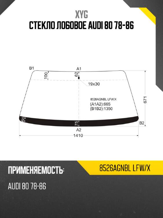 Стекло лобовое audi 80 78-86 xyg 8526agnbl lfw/x