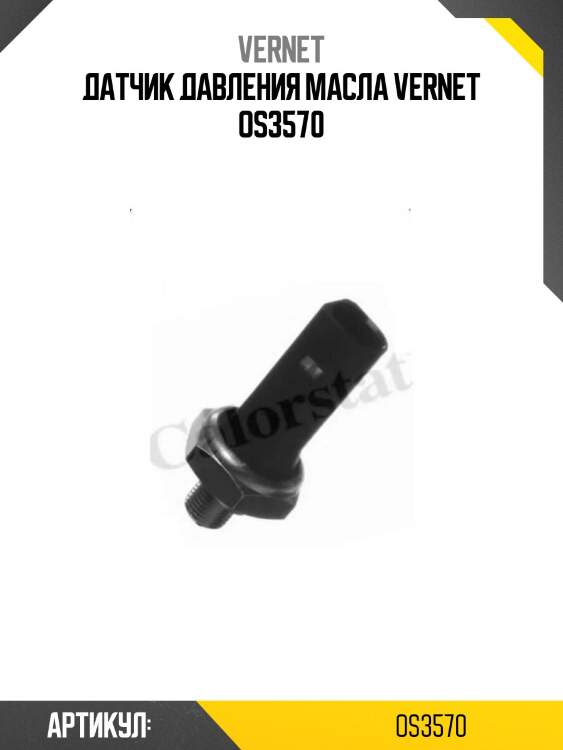 Датчик давления масла vernet os3570