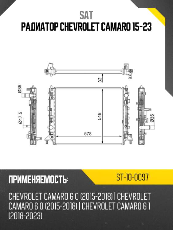 Радиатор chevrolet camaro 15-23 sat st-10-0097