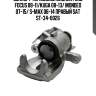 Суппорт тормозной задний ford focus 08-11/kuga 08-13/ mondeo 07-15/ s-max 06-14 правый sat st-34-0026