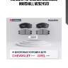 Колодки тормозные дисковые marshall m2624510
