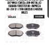 Колодки тормозные передние (без датчика) (смесь low-metallic) (subaru forester 08-/impreza 08-/xv 12-) (trw gdb3519) e400286 miles