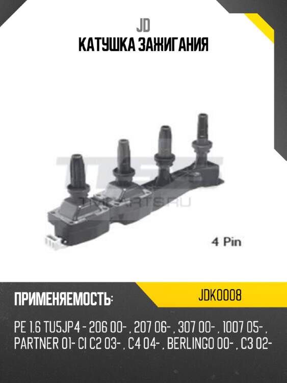 Катушка зажигания jd jdk0008