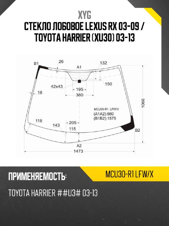 Стекло лобовое lexus rx 03-09  xyg mcu30-r1 lfw/x