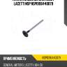 Клапан впускной chevrolet lacetti nsp nsp0196440079