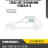 Стекло боковое опускное сзади xyg e87-5dhbk rd/lh