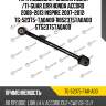 Тяга подвески /задняя левая /ti-guar для honda accord 2008-2013 inspire 2007-2012  tg-52375-ta0a00  r852375ta0a00 st52375ta0a00
